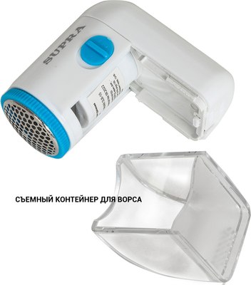 Машинка для удаления катышков Supra SLR-10