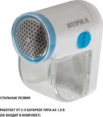 Машинка для удаления катышков Supra SLR-10