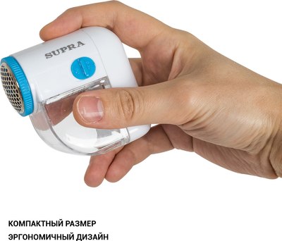 Машинка для удаления катышков Supra SLR-10