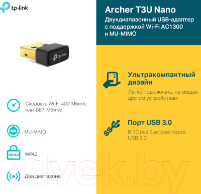 Wi-Fi-адаптер TP-Link Archer T3U Nano