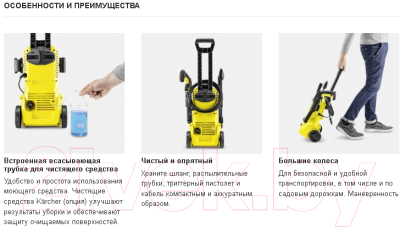 Мойка высокого давления Karcher K 2 Premium