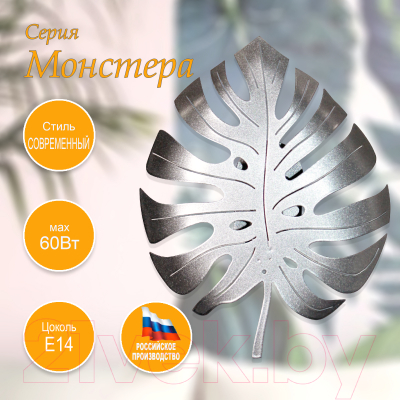 Бра Элетех Монстера 512 НББ 01-60-174 Е14 / 1005405137