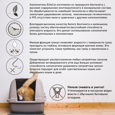 Наполнитель для туалета EliteCat Activated Carbon с активированным углем 2428/EC