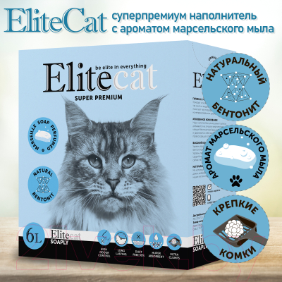 Наполнитель для туалета EliteCat Soaply с ароматом изысканного мыла 2435/EC