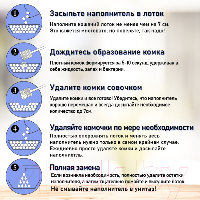 Наполнитель для туалета EliteCat Fresh с ароматом свежести 2459/EC