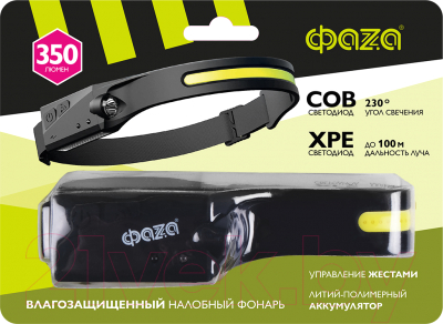 Фонарь Фаза AccuFH3-L3W/L3W-FLEX / 5044937