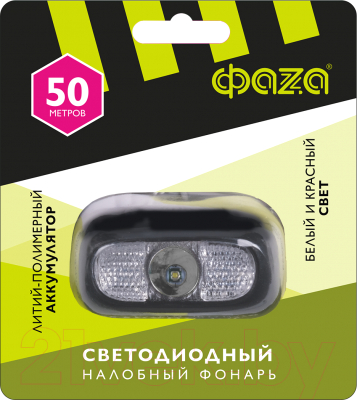 Фонарь Фаза AccuFH3-L3W/RED / 5044968