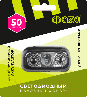 Фонарь Фаза AccuFH3-L3W-SENS / 5044906