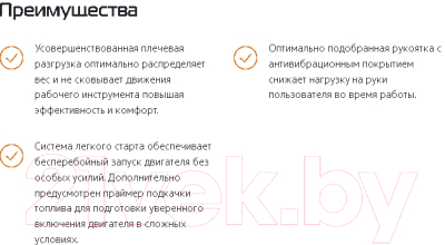 Триммер бензиновый Энергомаш Гарант БТ1-52Р Триммер бензиновый Энергомаш Гарант БТ1-52Р