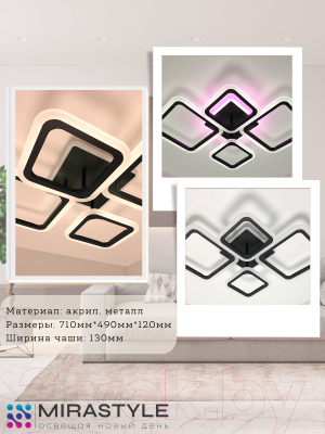 Люстра Mirastyle CF-16070/2+2 BK ML