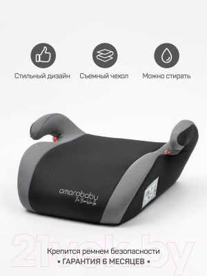 Бустер Amarobaby Enjoy / AB222007ESe/11 (серый)