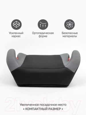 Бустер Amarobaby Enjoy / AB222007ESe/11 (серый)