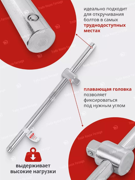 Вороток ForceKraft FK-8036490