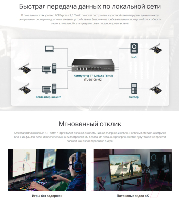 Сетевой адаптер TP-Link TX201