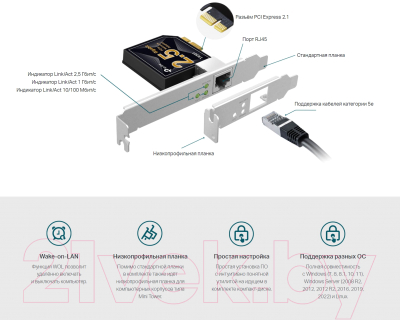 Сетевой адаптер TP-Link TX201