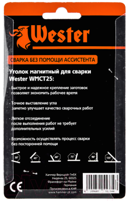 Магнитный фиксатор Wester WMCT25