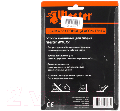 Магнитный фиксатор Wester WMC75