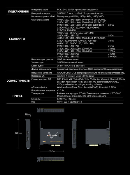 Устройство видеозахвата Avmatrix VC12-4K HDMI PCIE / 29982