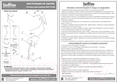 Приставной столик Sheffilton SHT-CT22 (каменный уголь/золото)