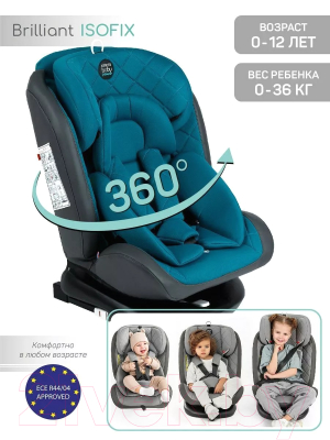 Автокресло Amarobaby Isofix / AMARO-2003-BrBi (бирюзовый)