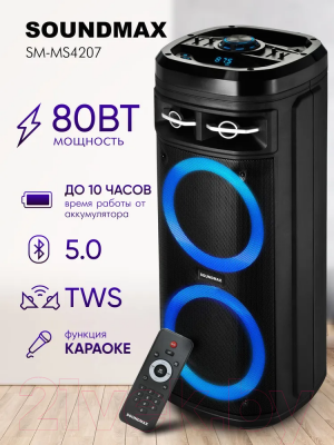 Портативная акустика SoundMax SM-MS4207 (черный)