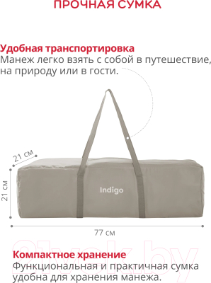 Кровать-манеж INDIGO Bon-Bon Кровать-манеж INDIGO Bon-Bon