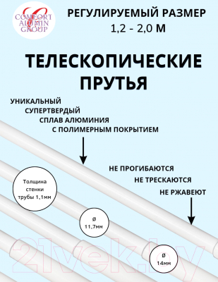 Сушилка для белья Comfort Alumin Group Потолочная телескопическая Лифт 6 прутьев 120-200см