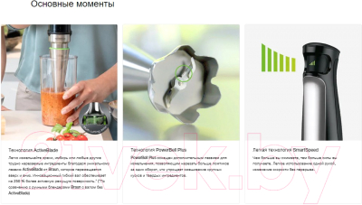 Блендер погружной Braun Multiquick MQ7025X