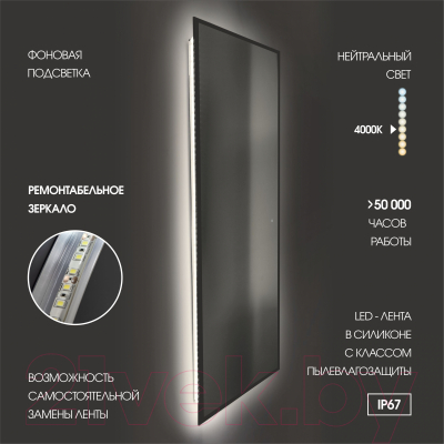 Зеркало Алмаз-Люкс ЗП-163 (с подсветкой)