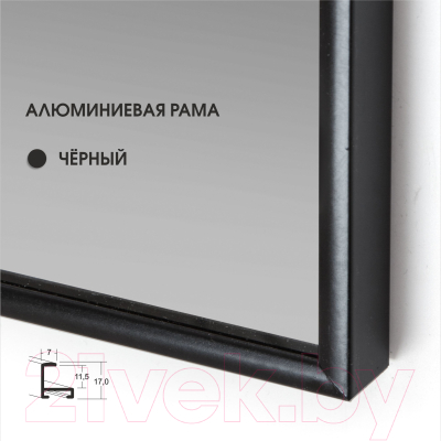 Зеркало Алмаз-Люкс ЗП-163 (с подсветкой)