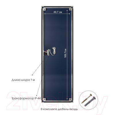 Зеркало Алмаз-Люкс ЗП-163 (с подсветкой)