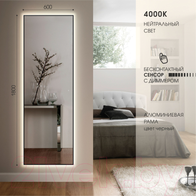 Зеркало Алмаз-Люкс ЗП-163 (с подсветкой)