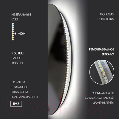 Зеркало Алмаз-Люкс ЗП-165 (с подсветкой)