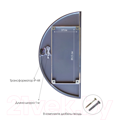 Зеркало Алмаз-Люкс ЗП-165 (с подсветкой)