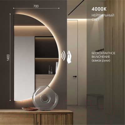 Зеркало Алмаз-Люкс ЗП-165 (с подсветкой)
