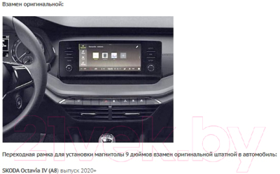 Переходная рамка Incar RSC-FC819