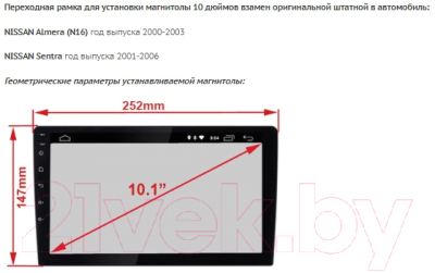 Переходная рамка Incar RNS-FC762