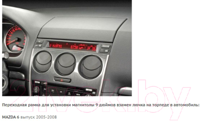 Переходная рамка Incar RMZ-FC883