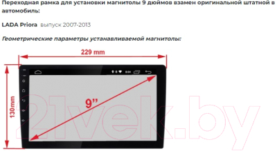 Переходная рамка Incar RLA-FC405