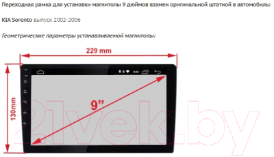 Переходная рамка Incar RKIA-FC937