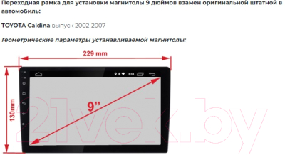 Переходная рамка Incar RTY-FC522