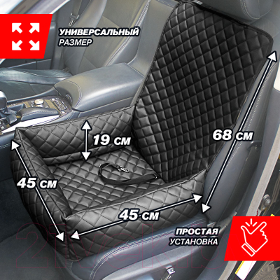 Автокресло для собак ElCrucce 45x45x60 (экокожа, черный/синяя строчка)