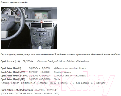 Переходная рамка Incar ROP-FC717