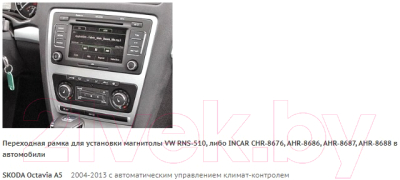 Переходная рамка Incar RSC-8676 A-SL