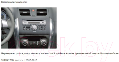 Переходная рамка Incar RSZ-FC512