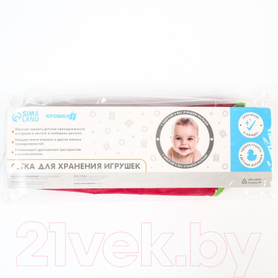 Корзина Крошка Я 6996050