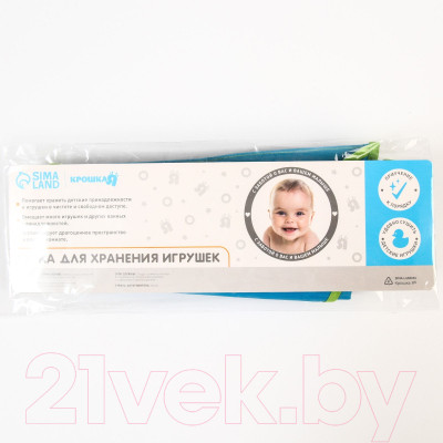 Корзина Крошка Я 6996049