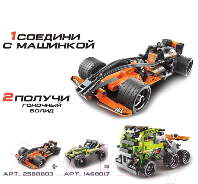 Конструктор инерционный Brick Спорткар / 2588803