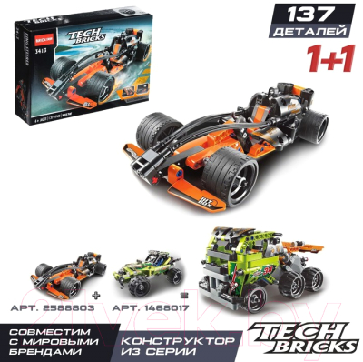 Конструктор инерционный Brick Спорткар / 2588803