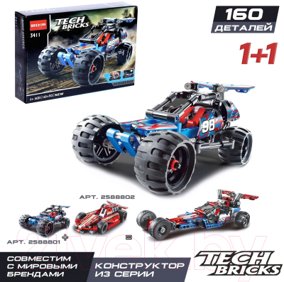 Конструктор инерционный Brick Багги / 2588801